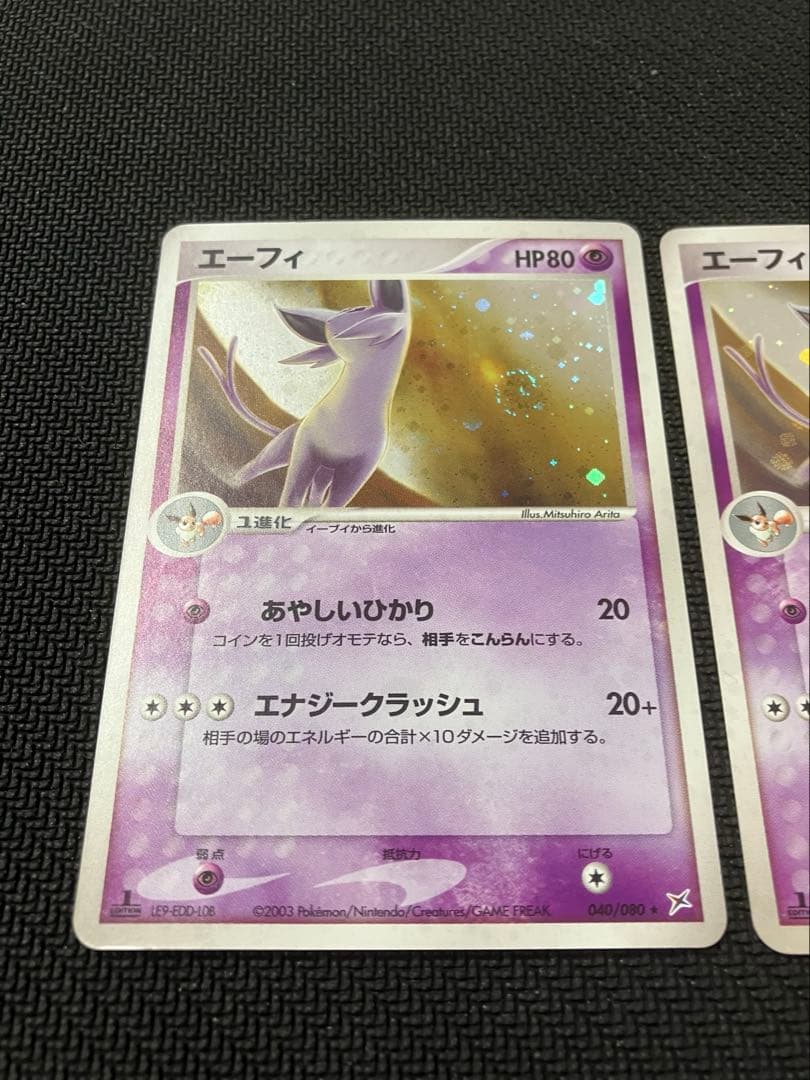 ポケモンカード エーフィ 1ed 040/080 マグマVSアクアADV渦巻き