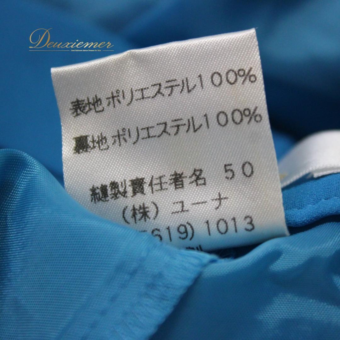 【美品 社交ダンス衣装】上下セット レッスンウェア パーティー U:NA 水色