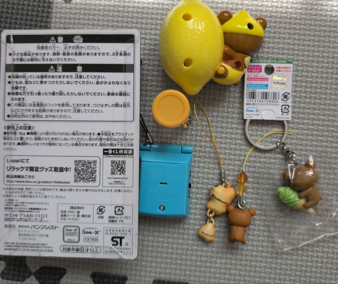 san-x リラックマ コリラックマ キイロイトリ まとめ売り ぬいぐるみ