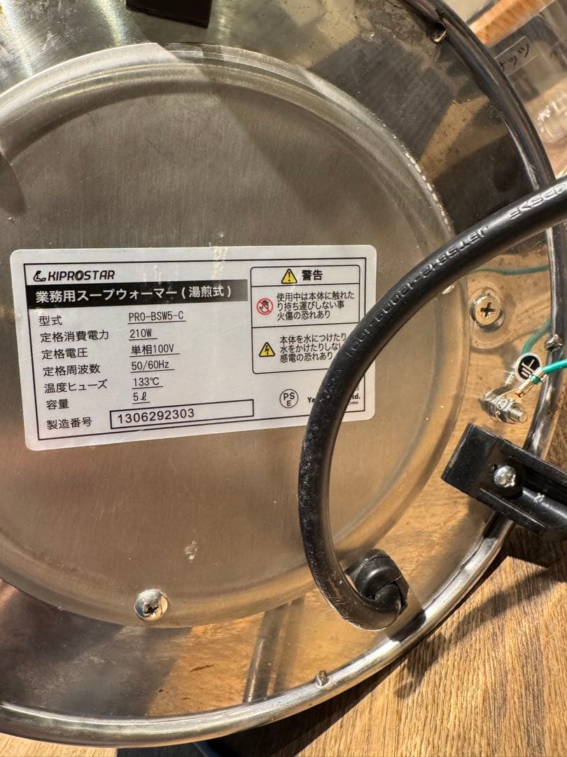 早い者勝ち!! BEAN SOUP スープジャー 業務用 5L