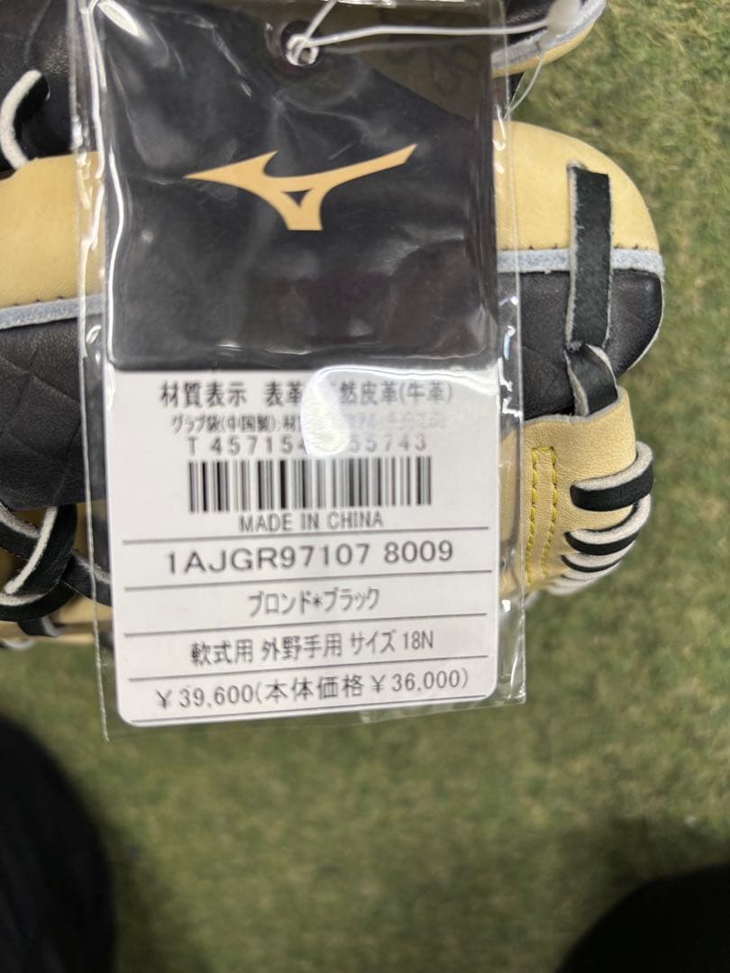 軟式用 ミズノプロ 限定モデル 外野手用 サイズ18N