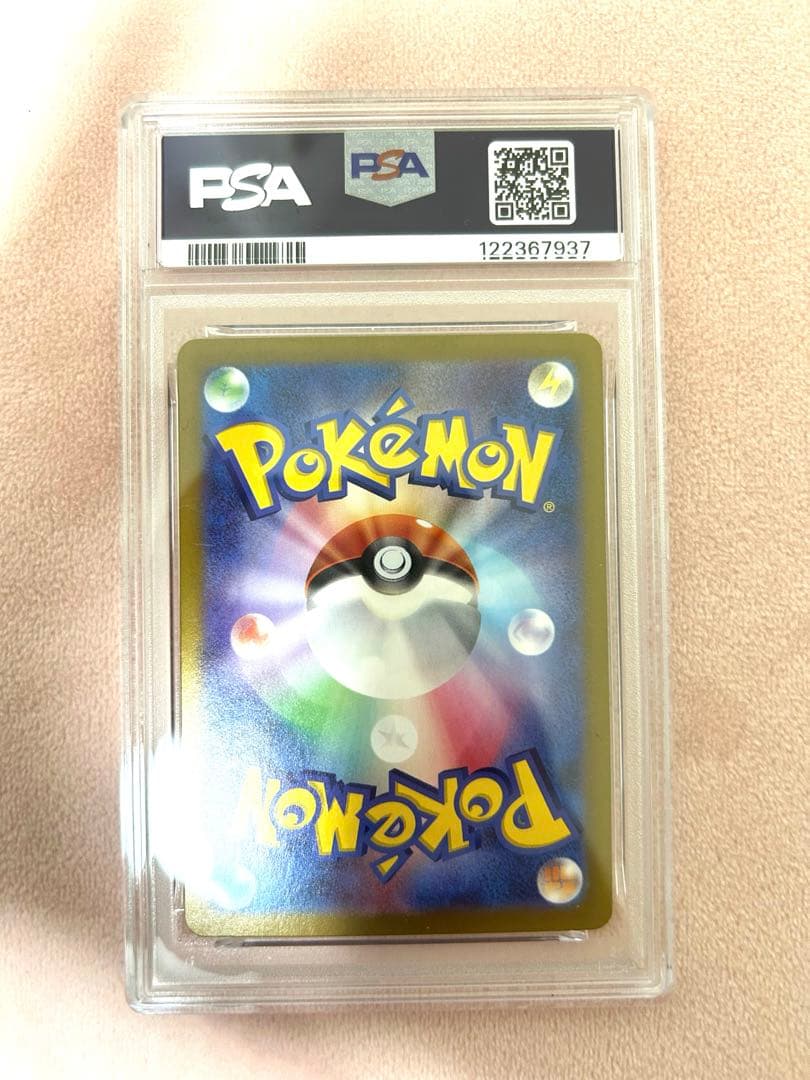 ニンフィア ex SAR PSA10