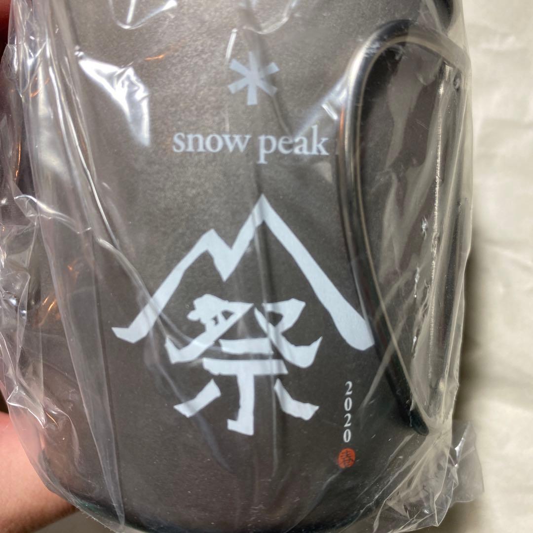 【雪峰祭2020限定】スノーピーク チタンシングルマグ300祭エディション