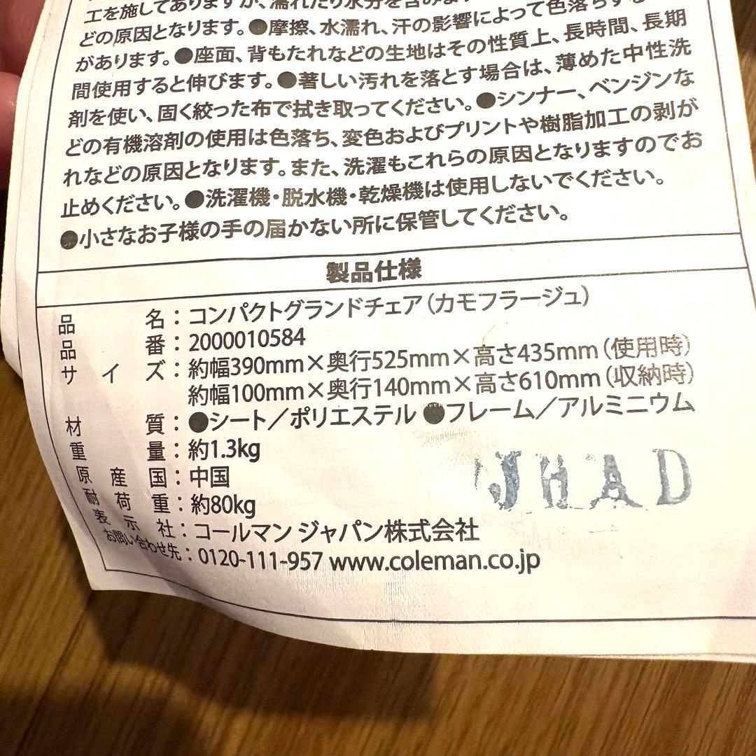 【美品】コールマン 椅子 コンパクトグランドチェア 迷彩 カモフラ 廃盤 折畳