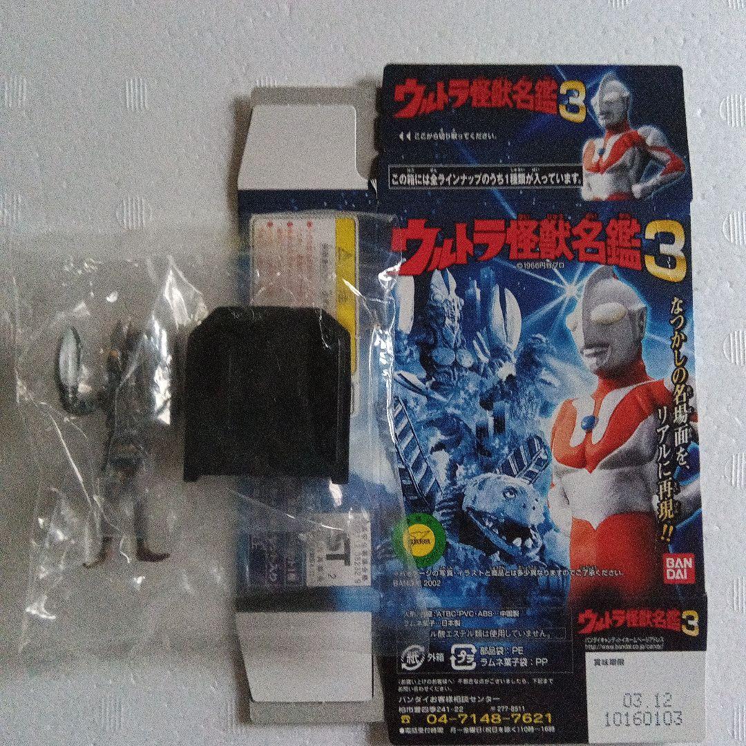 ウルトラマン ソフビ道其の一 未開封 ウルトラ怪獣名鑑３ ウルトラ怪獣名鑑セブン
