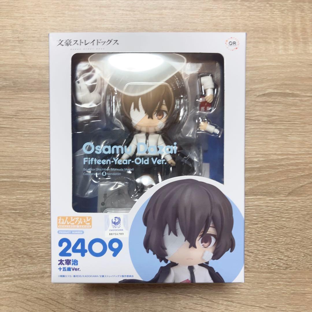 文豪ストレイドッグス ねんどろいど 太宰治 中原中也 十五歳Ver. 15歳