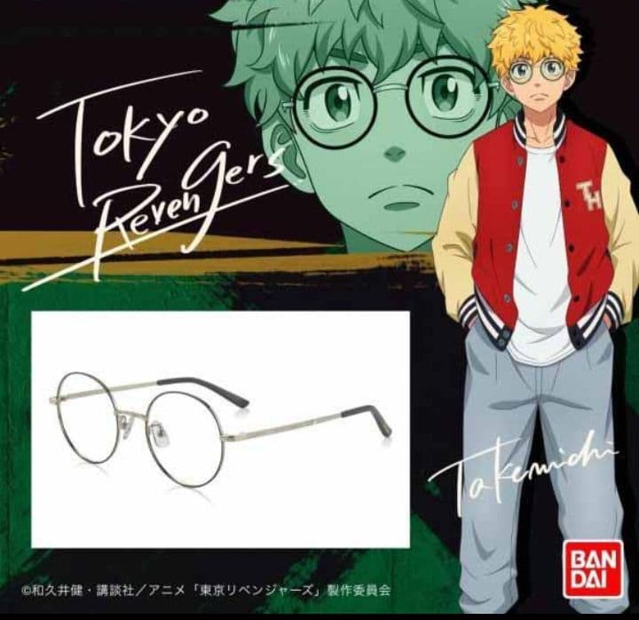 ★【正規品】東京リベンジャーズ 花垣武道　眼鏡コレクション　プレミアムバンダイ