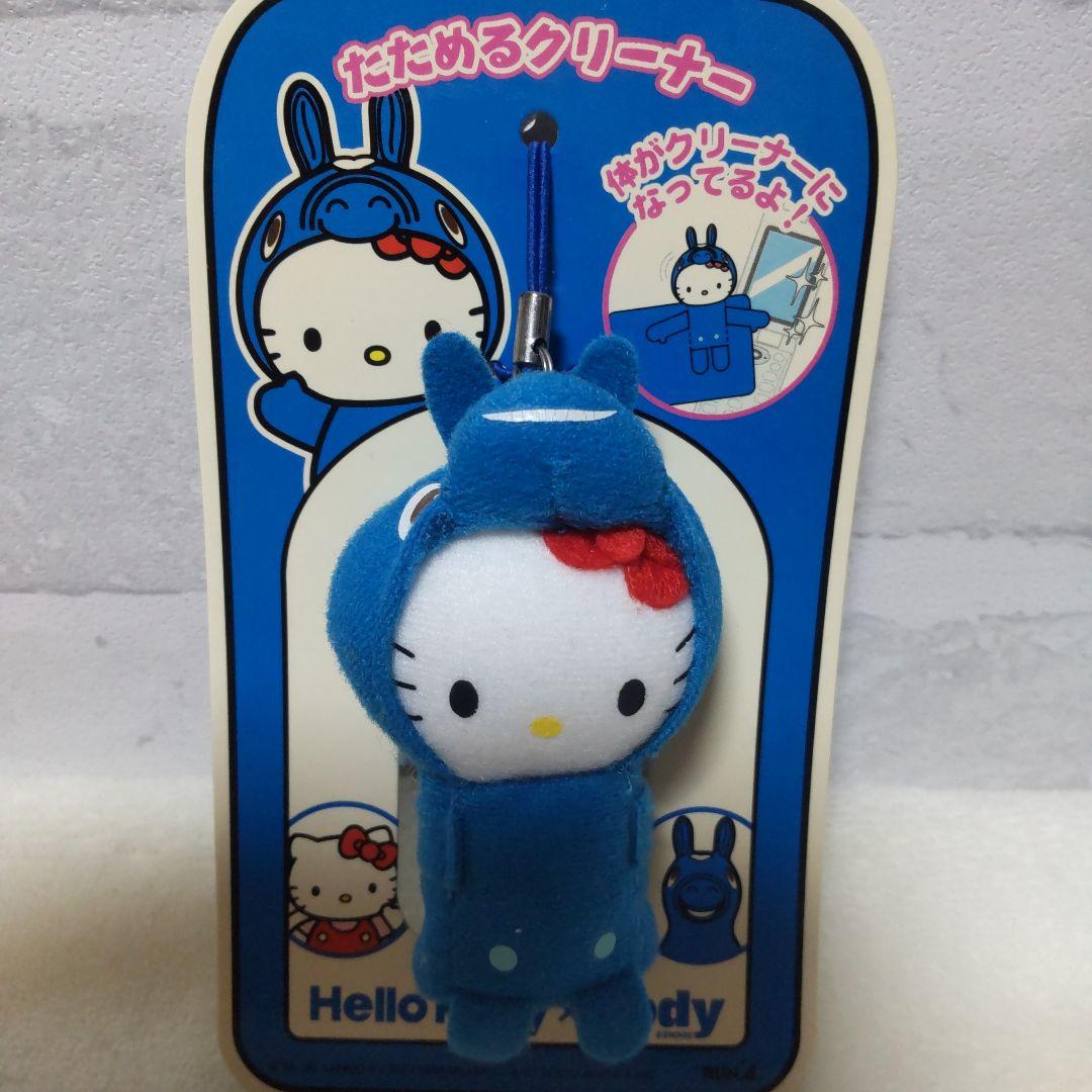 ハローキティ×Rody たためるクリーナー 2007年 レトロ