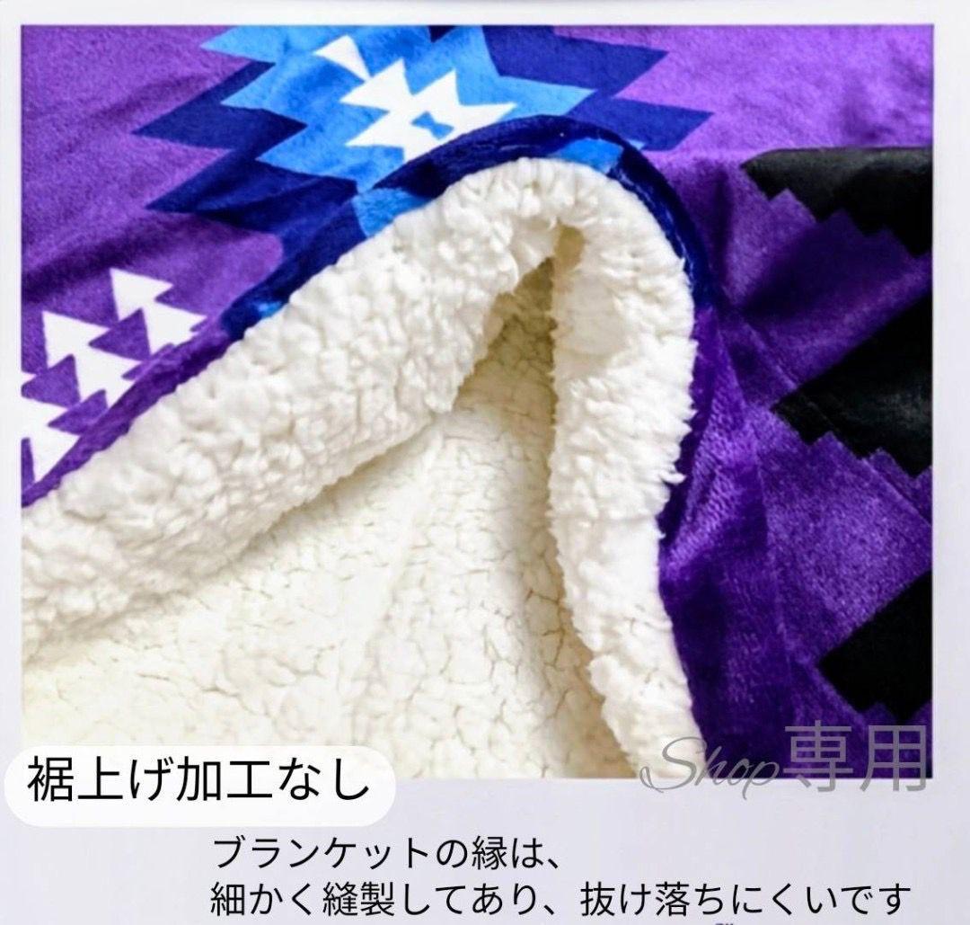 オルテガ　ラグ　毛布　ひざ掛け　ブランケットベッドカバー　青
