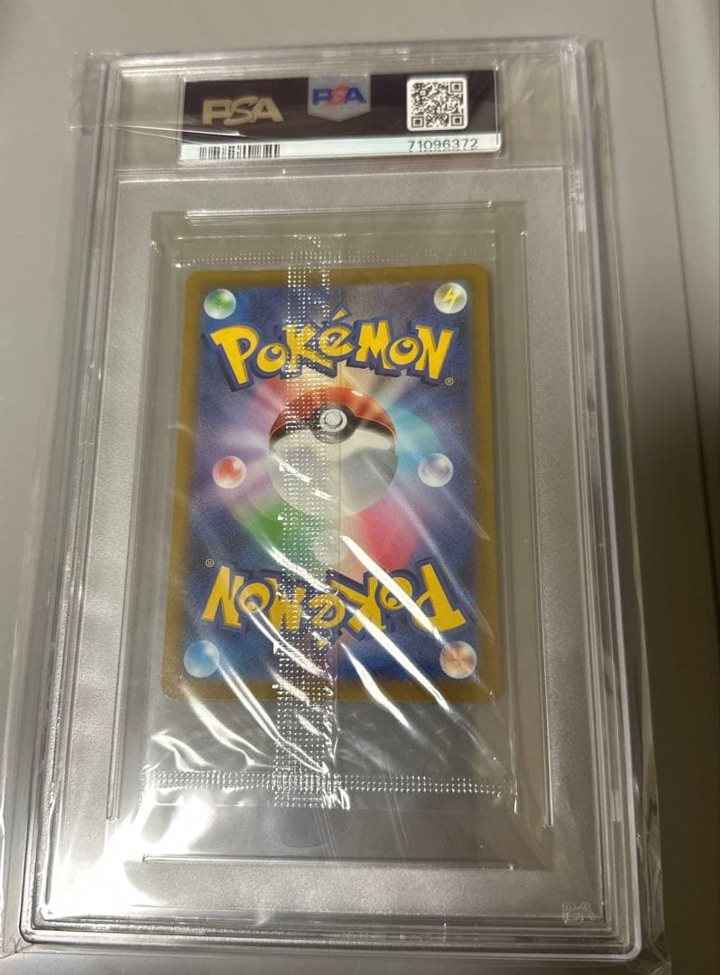 超希少！未開封プレシャスピカチュウ　psa10