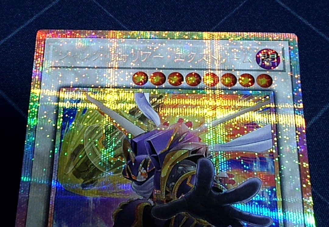 遊戯王 ジャンクウォリアー エクストリーム プリズマ プリシク 日版