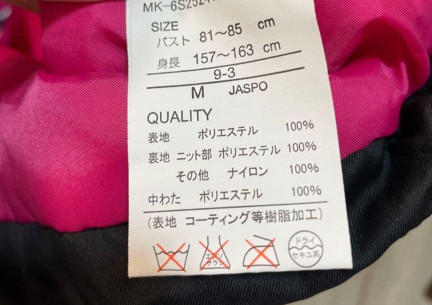 ディズニー　スキーウェア　IGNIO サイズM