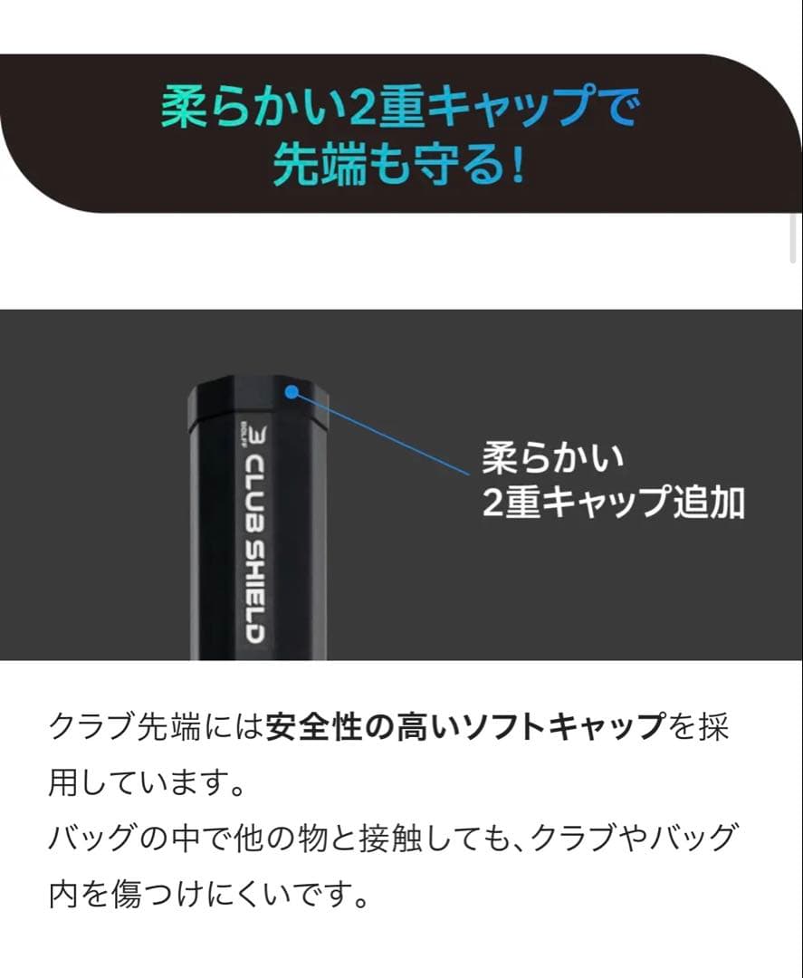 BOLFE クラブシールド CLUB SHIELD 14本セット　1度のみ使用