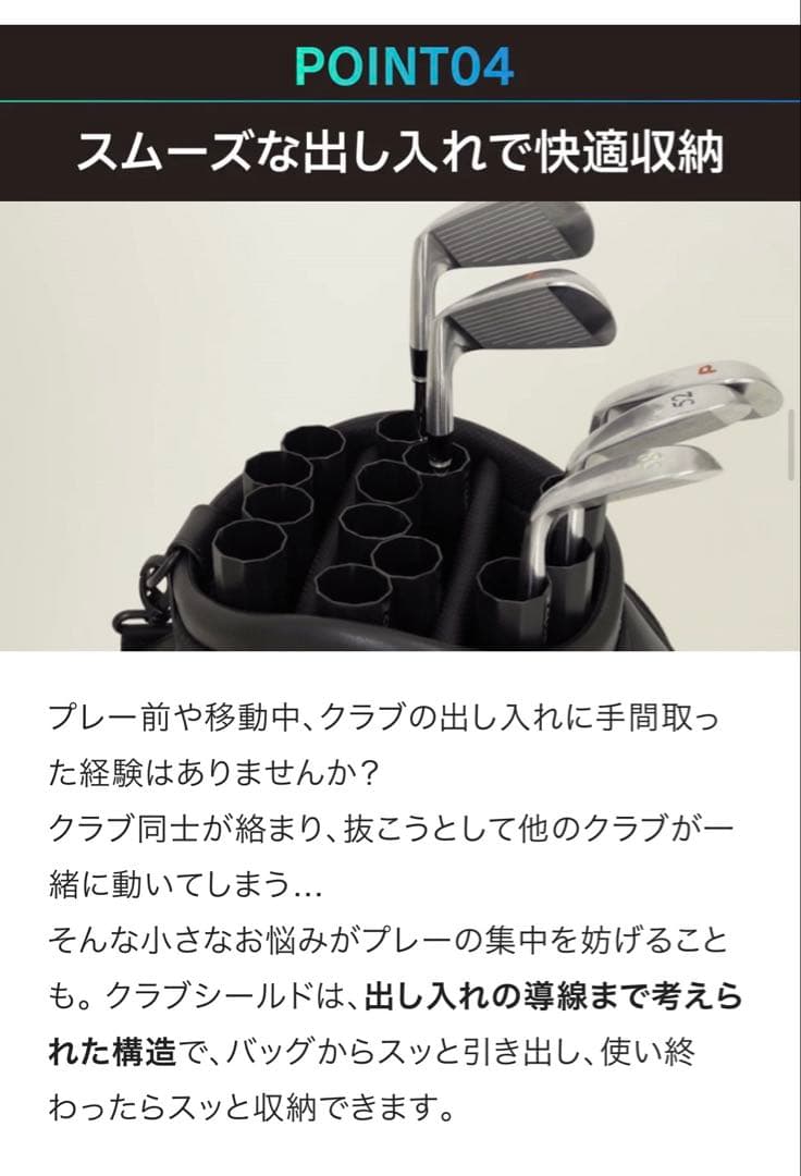 BOLFE クラブシールド CLUB SHIELD 14本セット　1度のみ使用