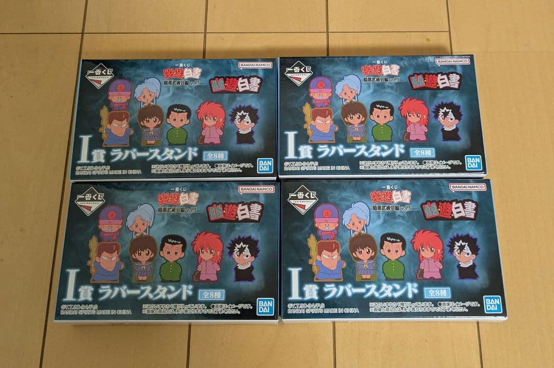 幽遊白書　一番くじ　暗黒武術会編　vol.3 まとめ売り　おまけ付き
