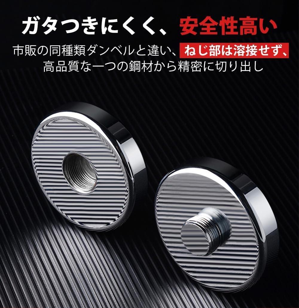 【公式】Northdeer ダンベル 可変式 小型 スチール製