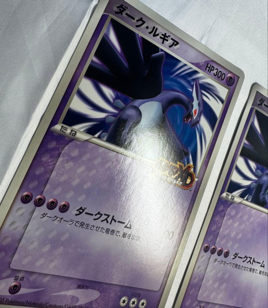 ポケモンカード　ジャンボカード　ダーク・ルギア