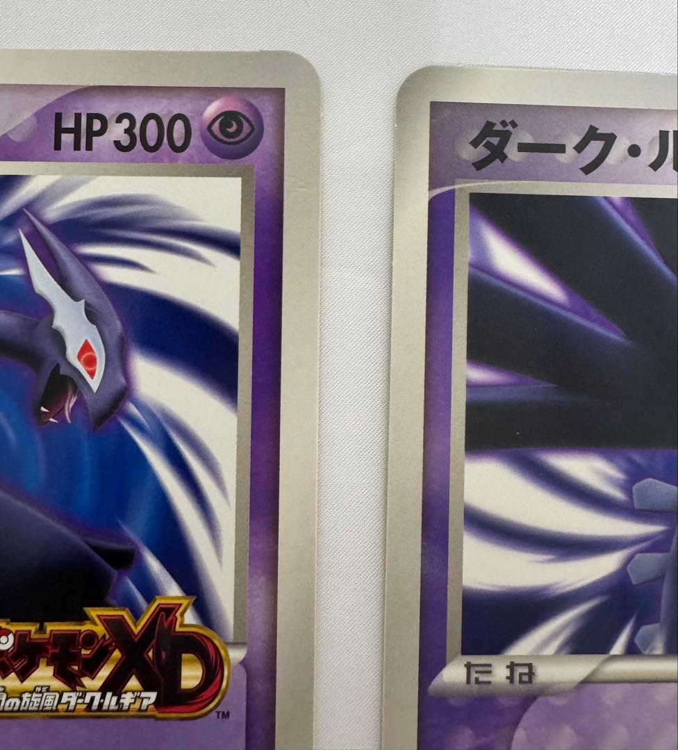 ポケモンカード　ジャンボカード　ダーク・ルギア