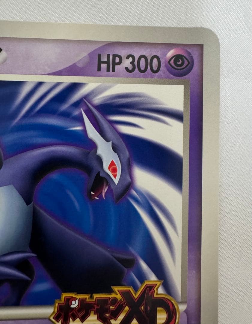 ポケモンカード　ジャンボカード　ダーク・ルギア