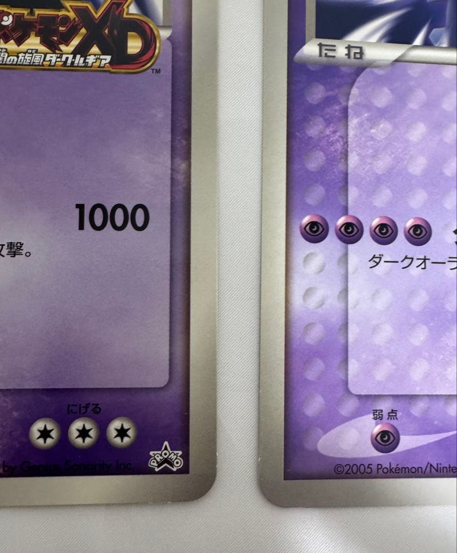 ポケモンカード　ジャンボカード　ダーク・ルギア