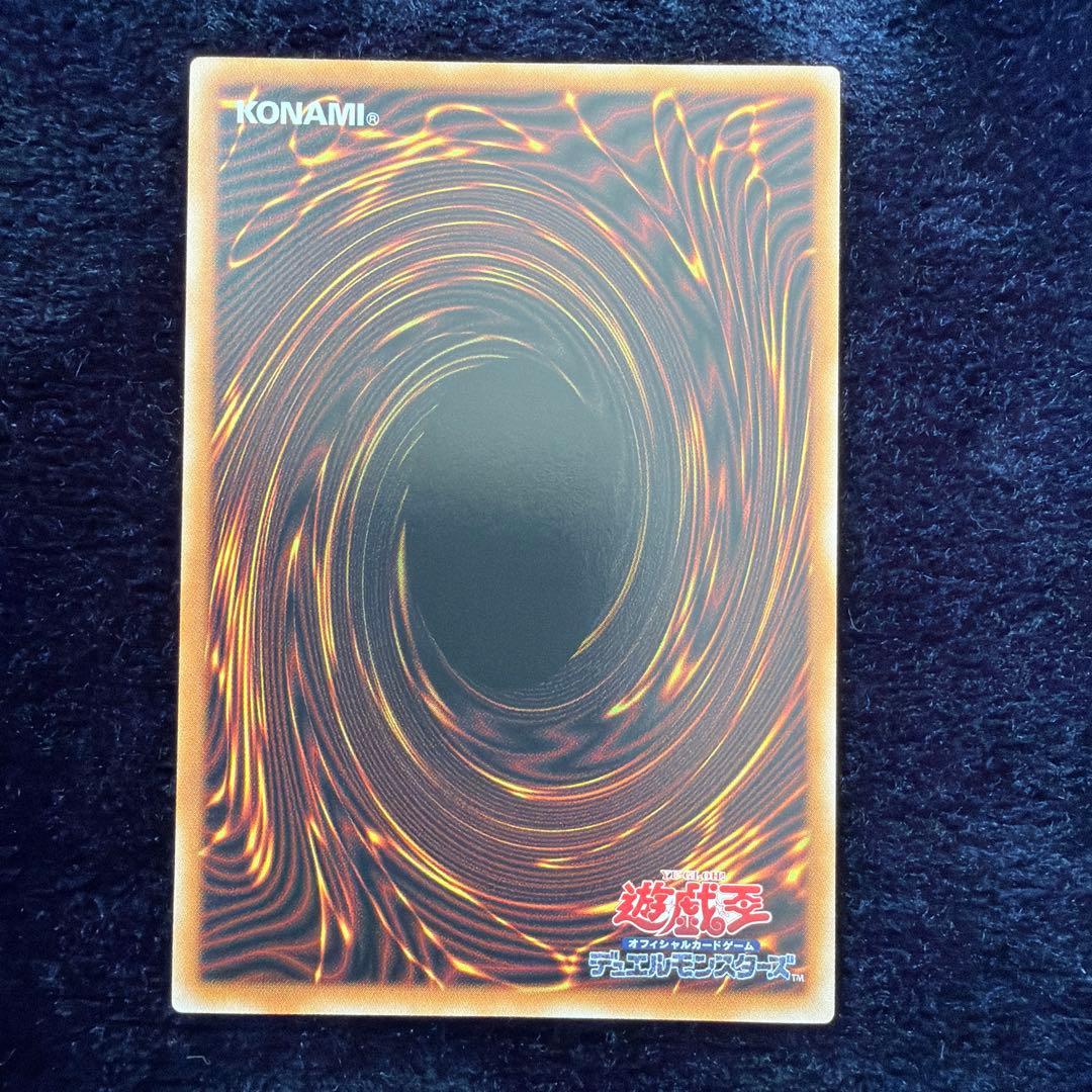遊戯王OCG 白き霊龍 ウルトラレア