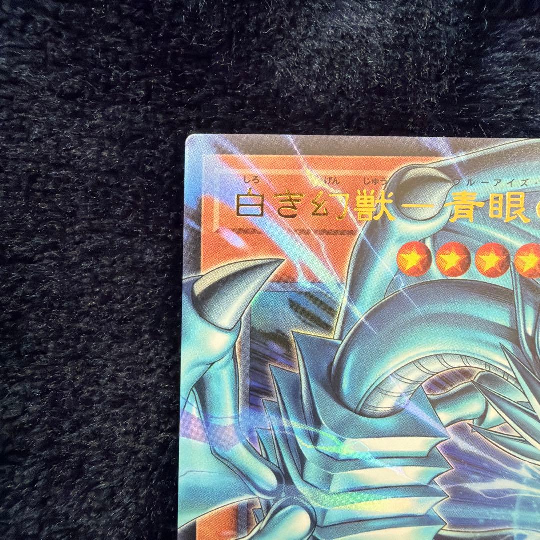 遊戯王OCG 白き霊龍 ウルトラレア