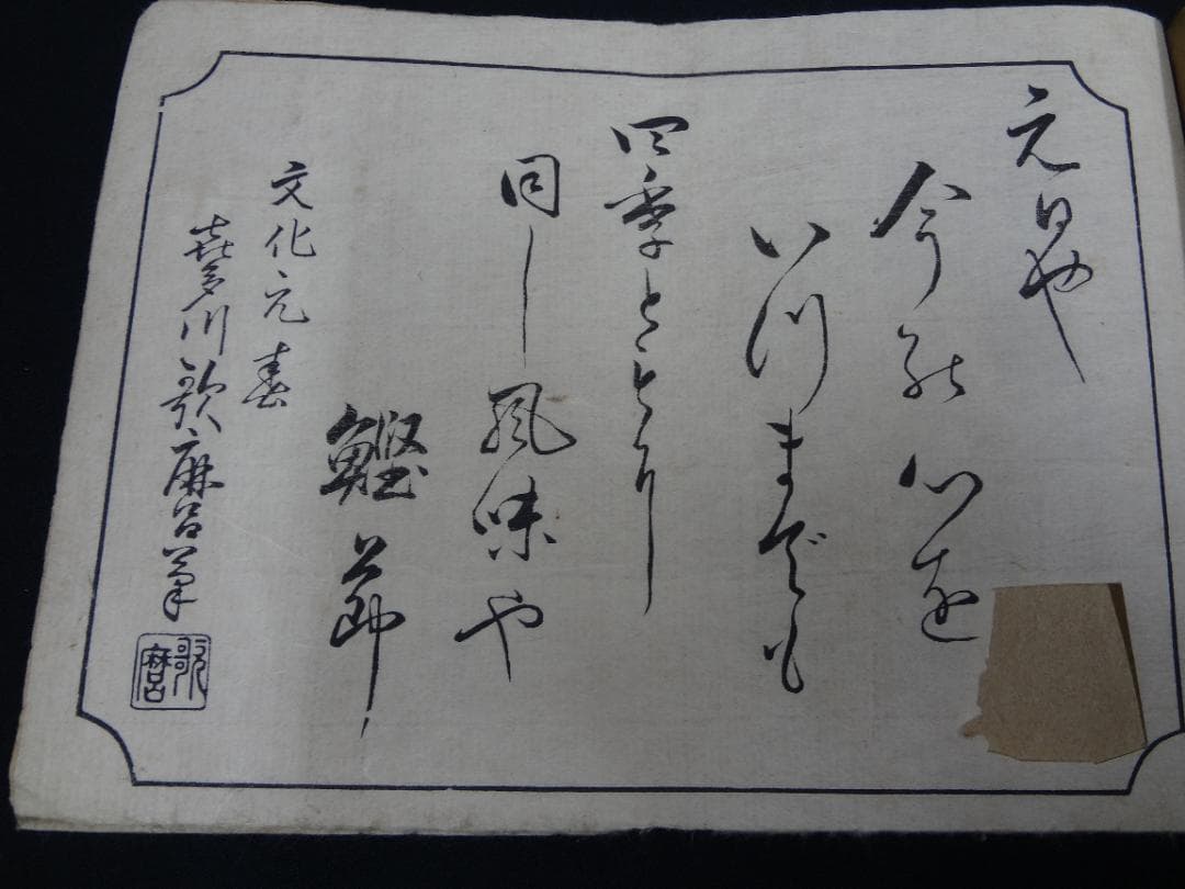 歌麿筆 春画帳 艶絵十一図【真作】喜多川 歌麿・枕絵・艶画・浮世絵・木版画・秘画