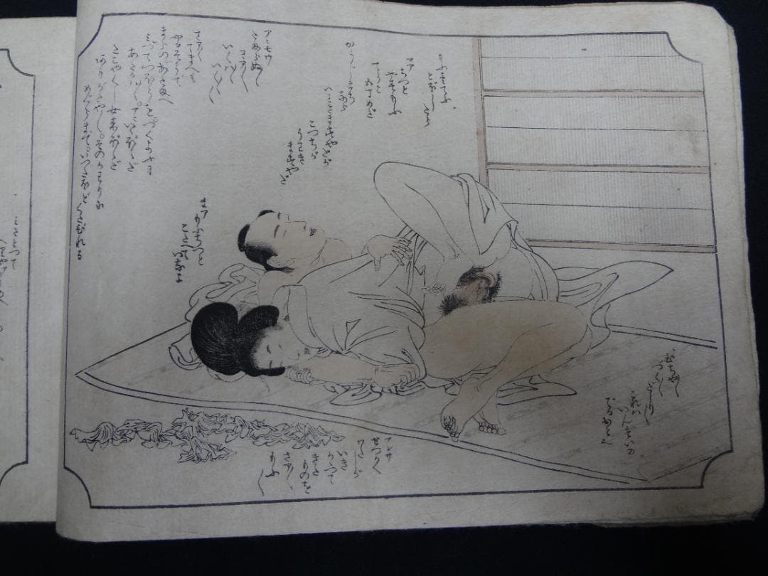 歌麿筆 春画帳 艶絵十一図【真作】喜多川 歌麿・枕絵・艶画・浮世絵・木版画・秘画