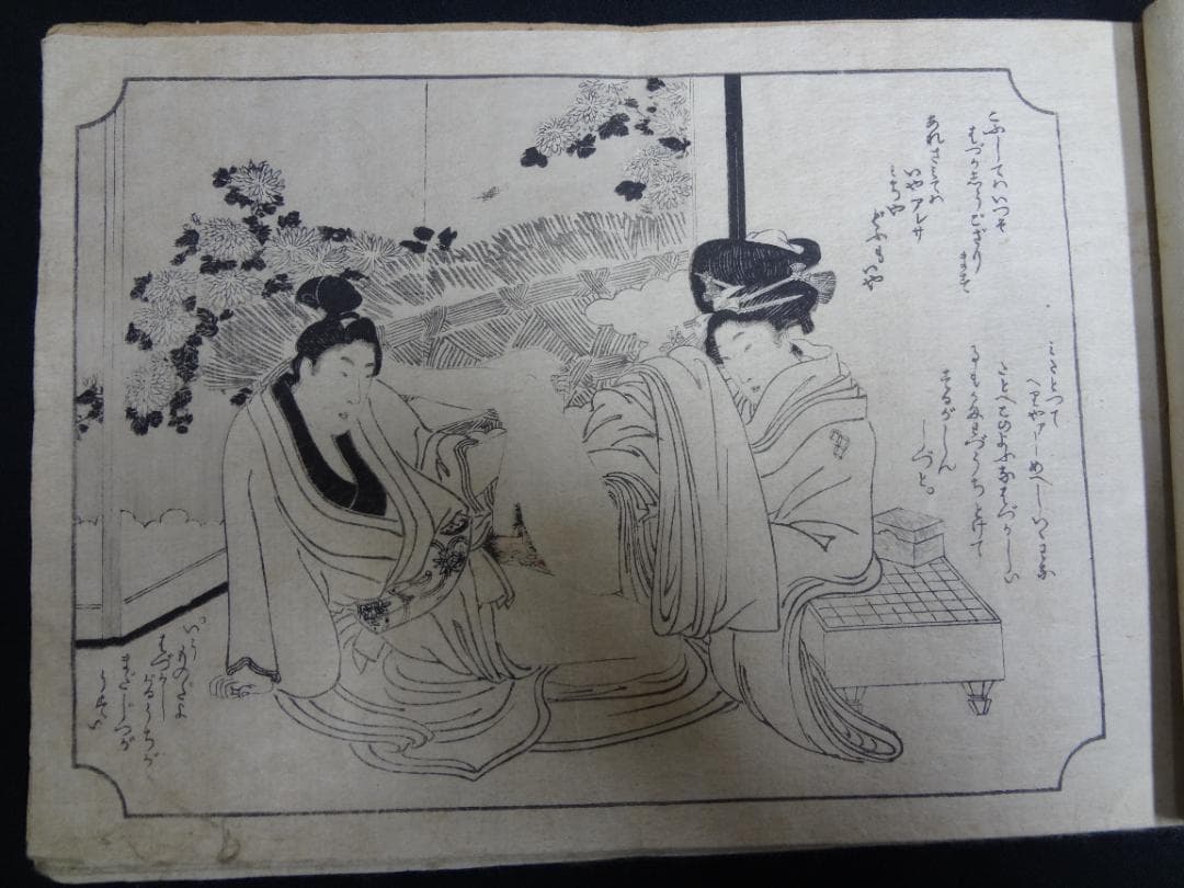 歌麿筆 春画帳 艶絵十一図【真作】喜多川 歌麿・枕絵・艶画・浮世絵・木版画・秘画