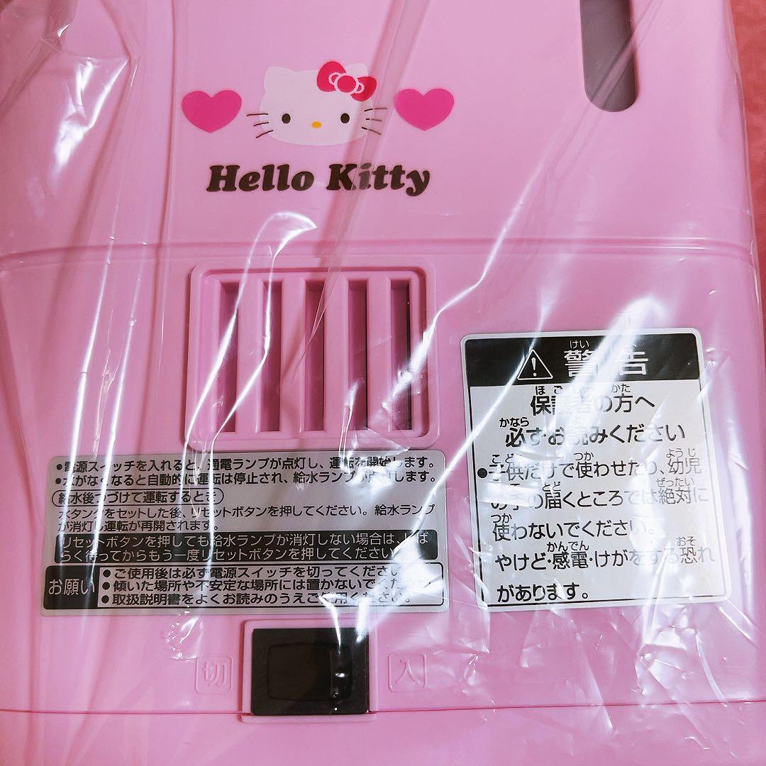 希少レア　ハローキティ　アロマ＆加湿器　2009年製 サンリオ　ツインバード