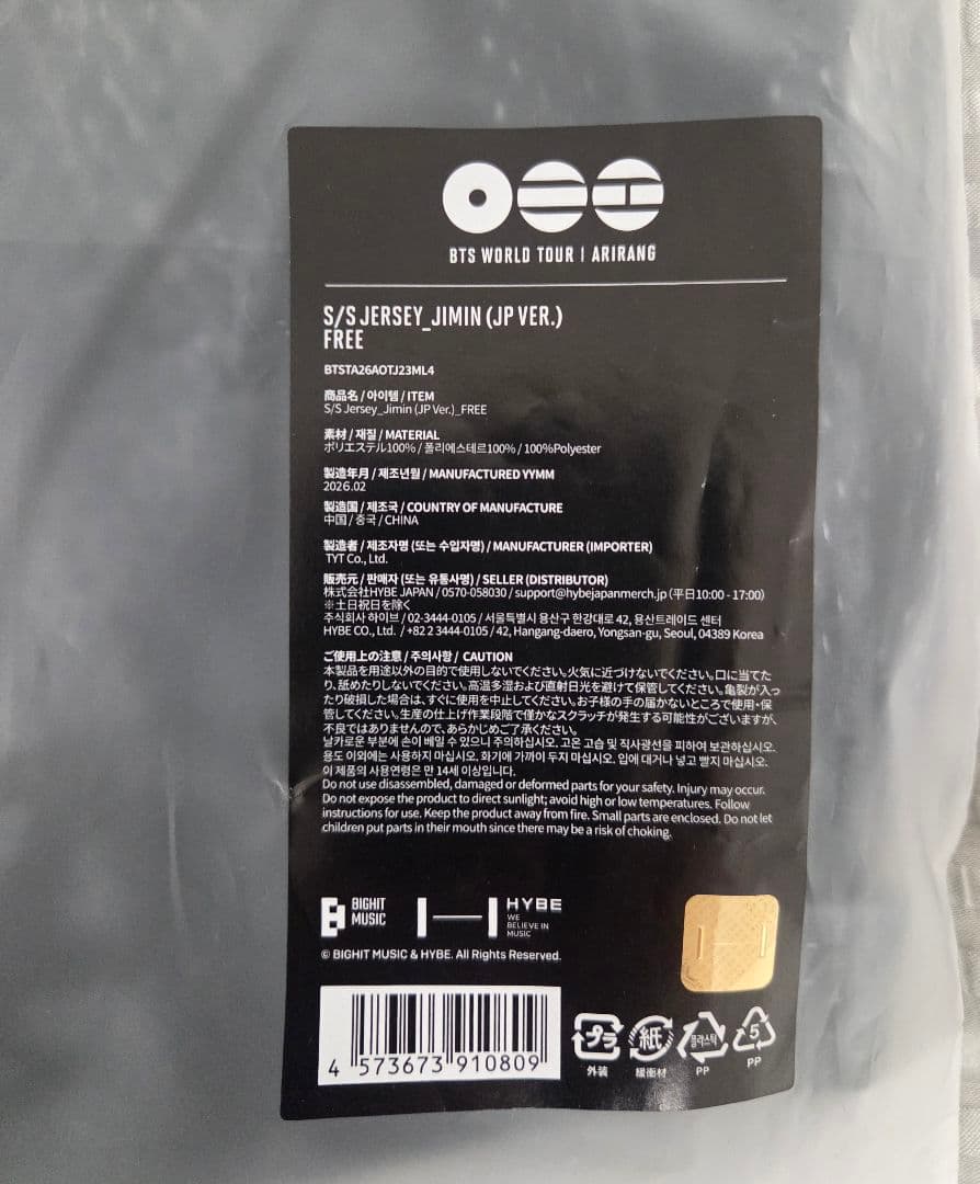 BTS JIMIN ジミン ARIRANG Japan tour Jersey