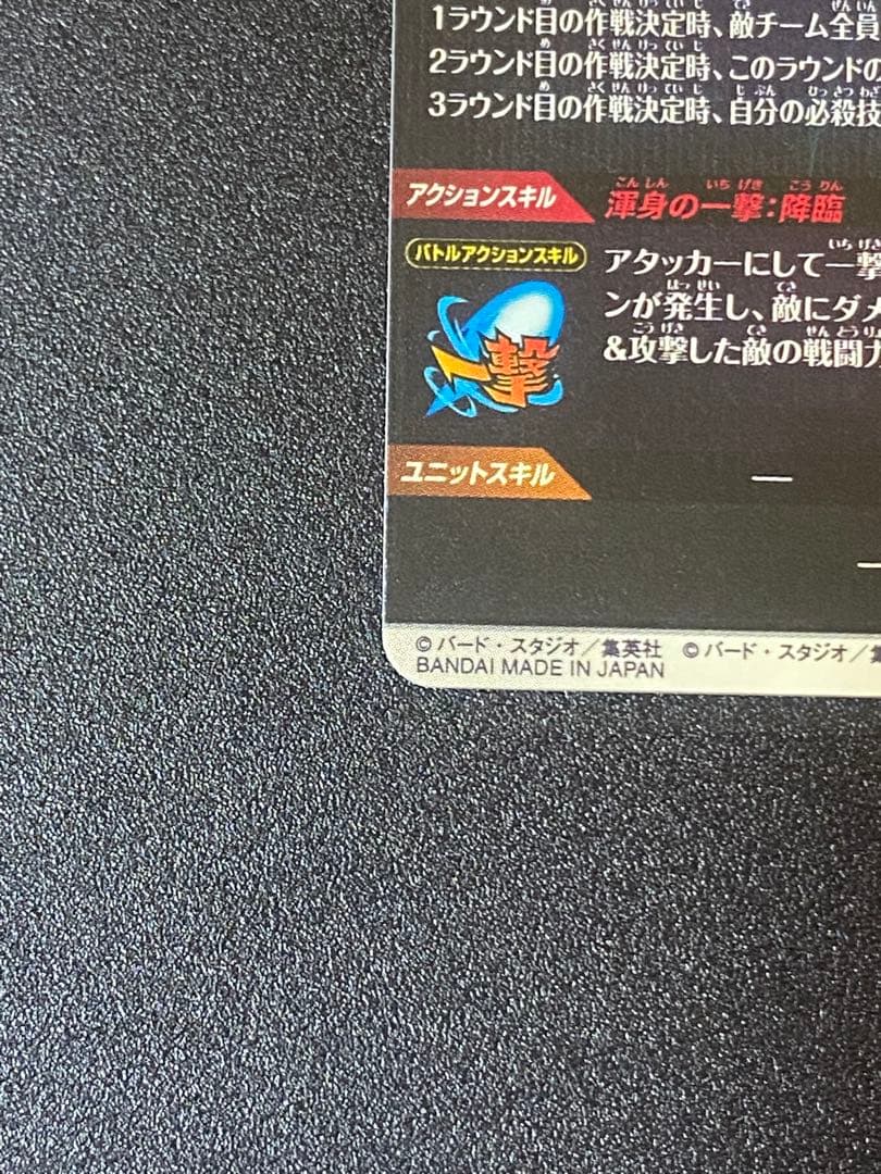 ト*ン様 ドラゴンボール スーパーダイバーズ GDR APT-006 孫悟空