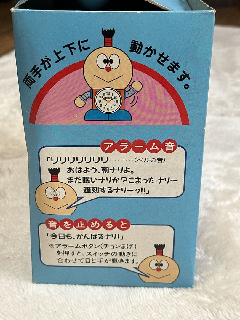 コロ助 目覚まし時計 音声機能付き 動作確認済み 箱あり 昭和レトロ 当時物