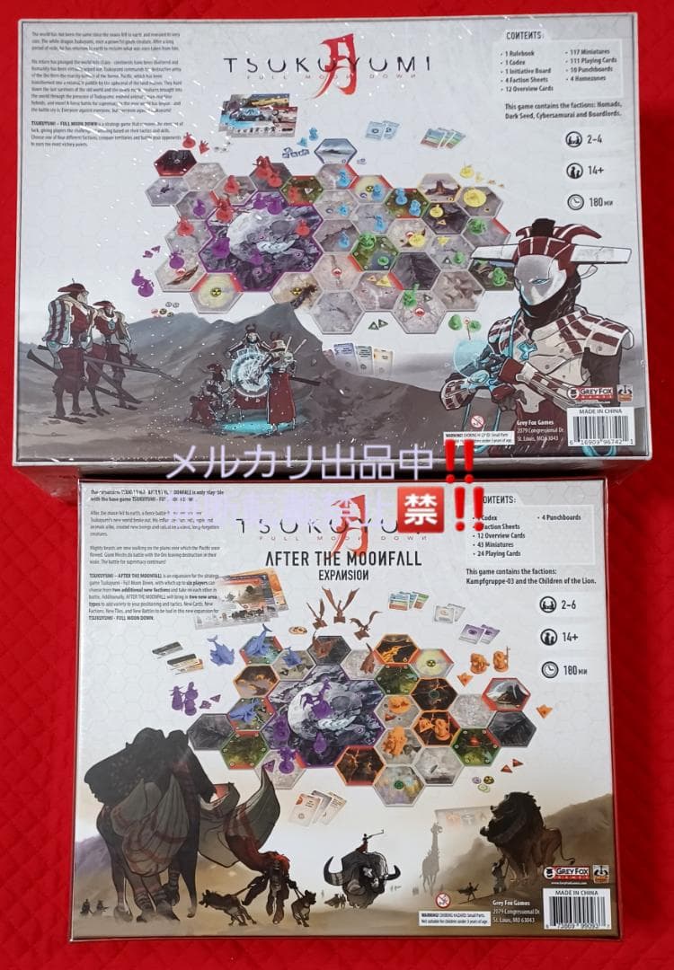 TUKUYUMI kickstarter edition　ボードゲーム