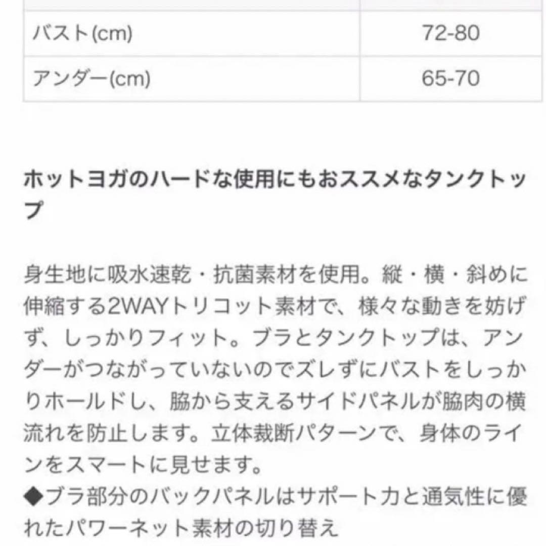 ヨガ　タンクトップ　カップ付き　Sサイズ