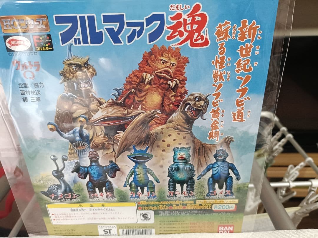 ブルマァク魂 ★1 2 3フルセット！ レア！POP台紙新品！3枚あります