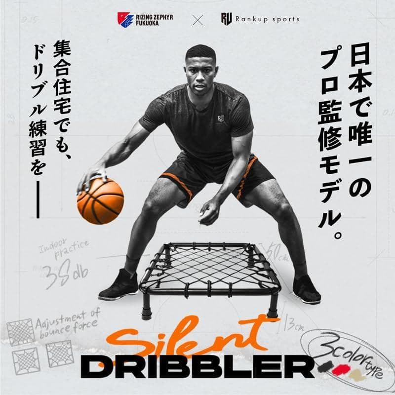 【開封済・未使用】Rankup sports　サイレントドリブラー　バスケ　練習