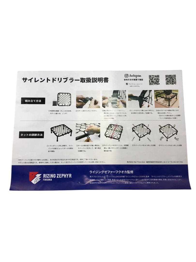 【開封済・未使用】Rankup sports　サイレントドリブラー　バスケ　練習