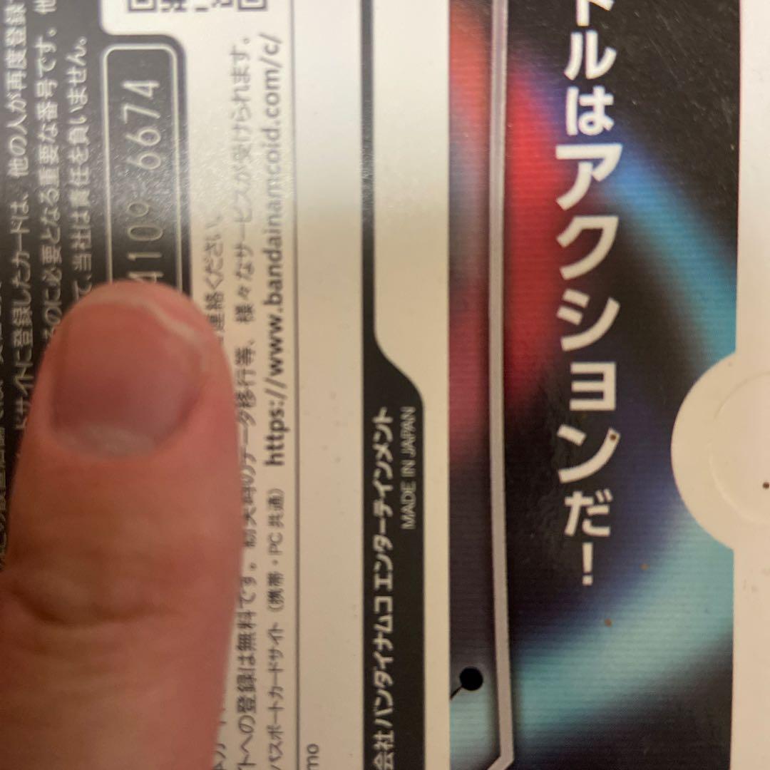 ポッ拳 リザードン バナパスポート