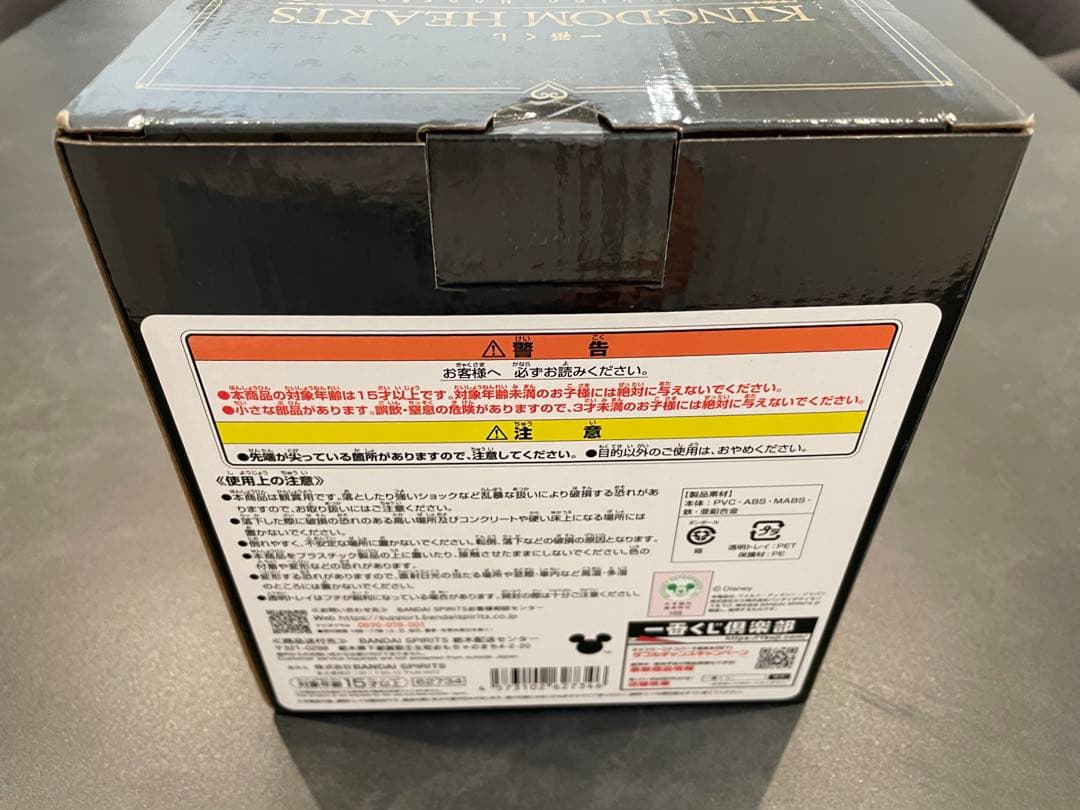 未開封】 KINGDOMHEARTS キングダムハーツ A賞 ソラ スタチュー