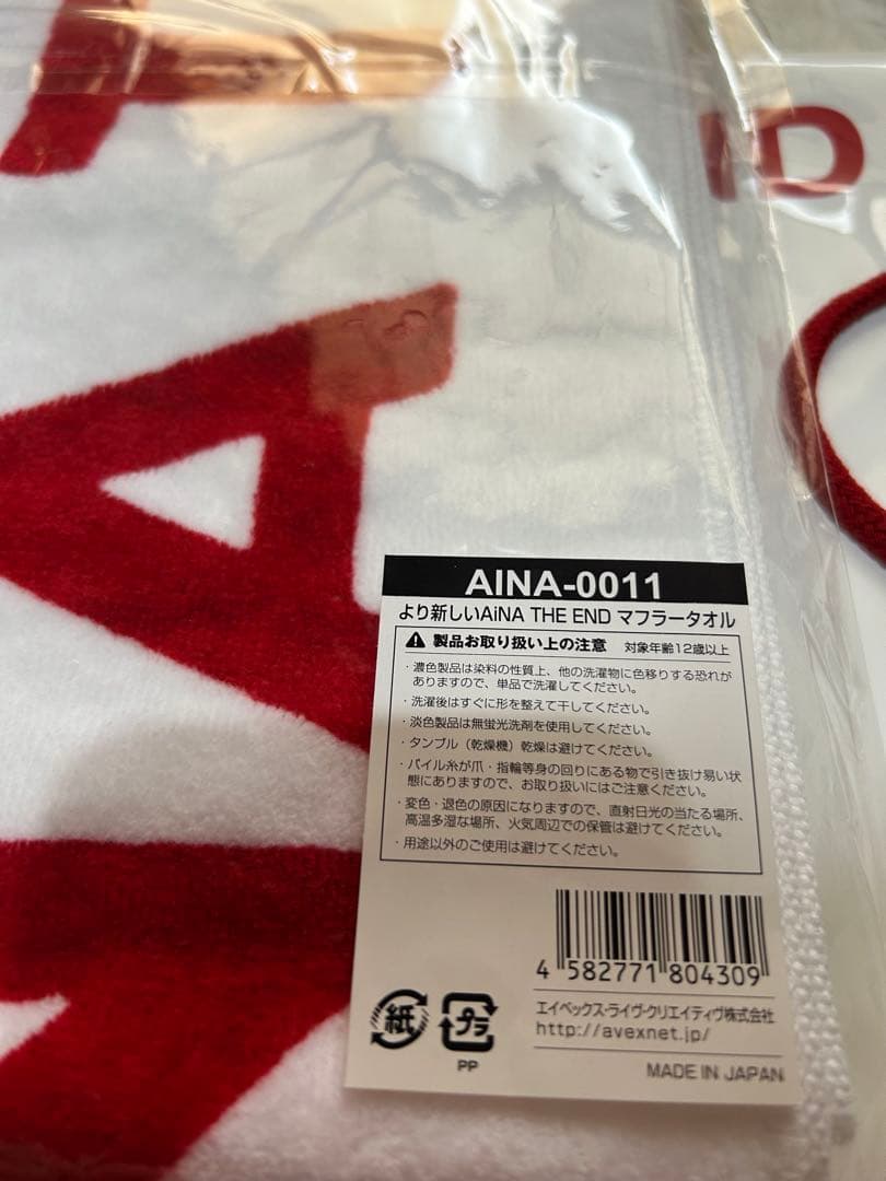 アイナジエンド　サイン入りタオル