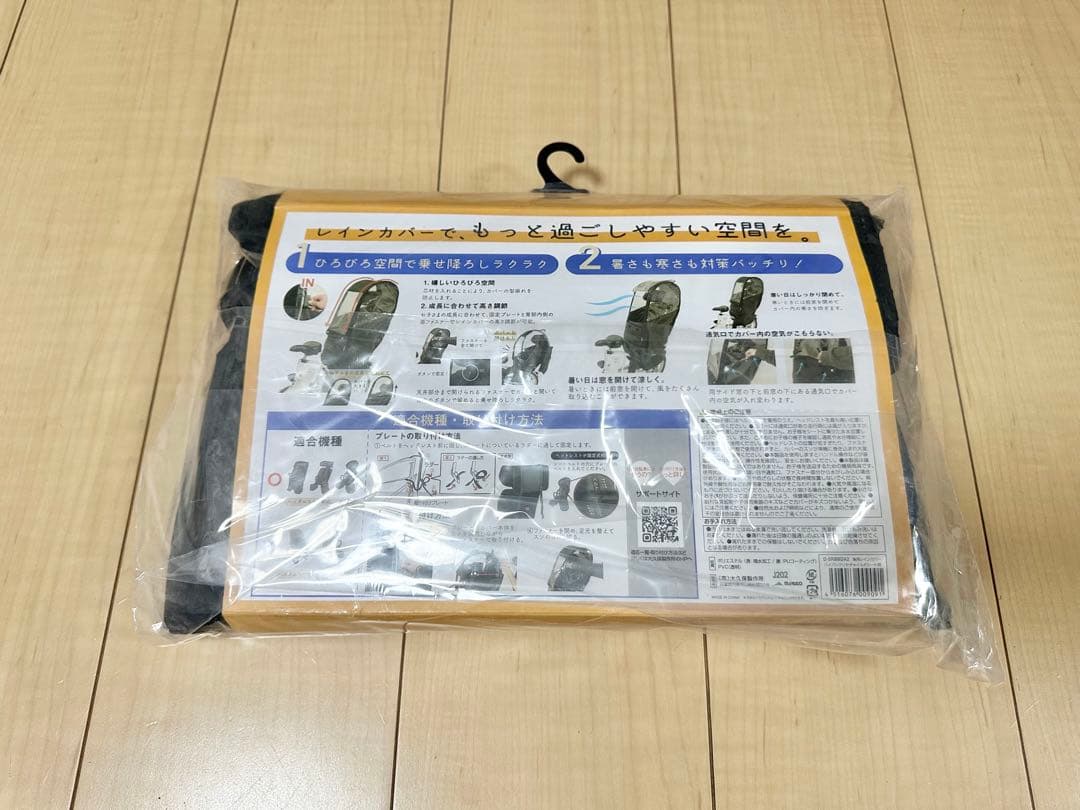 未使用 MARUTO 自転車 チャイルドシートカバー 後ろ用レインカバー