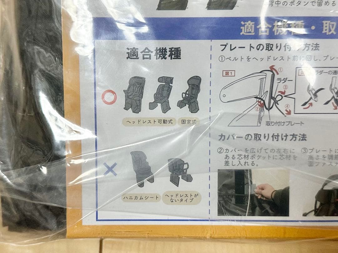 未使用 MARUTO 自転車 チャイルドシートカバー 後ろ用レインカバー