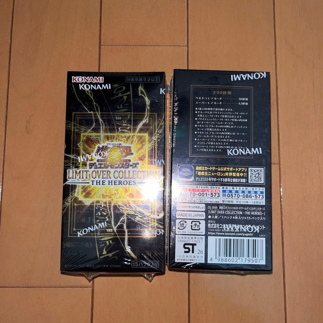 遊戯王リミットオーバーコレクション THE HEROS シュリンク付き　2BOX