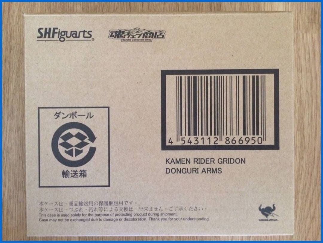 ★S.H.Figuarts　仮面ライダーグリドン（ドングリアームズ）新品！★