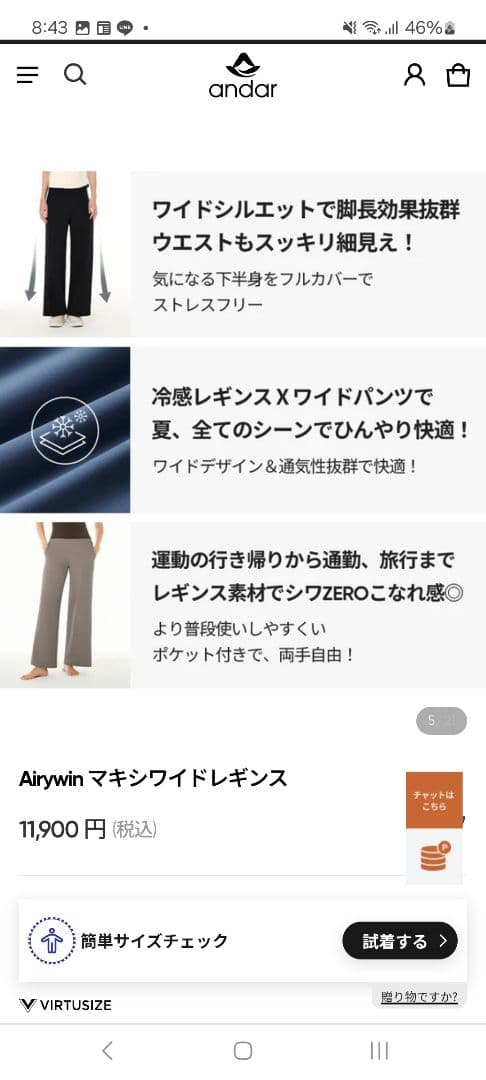 Airywin マキシワイドレギンス ブラック M