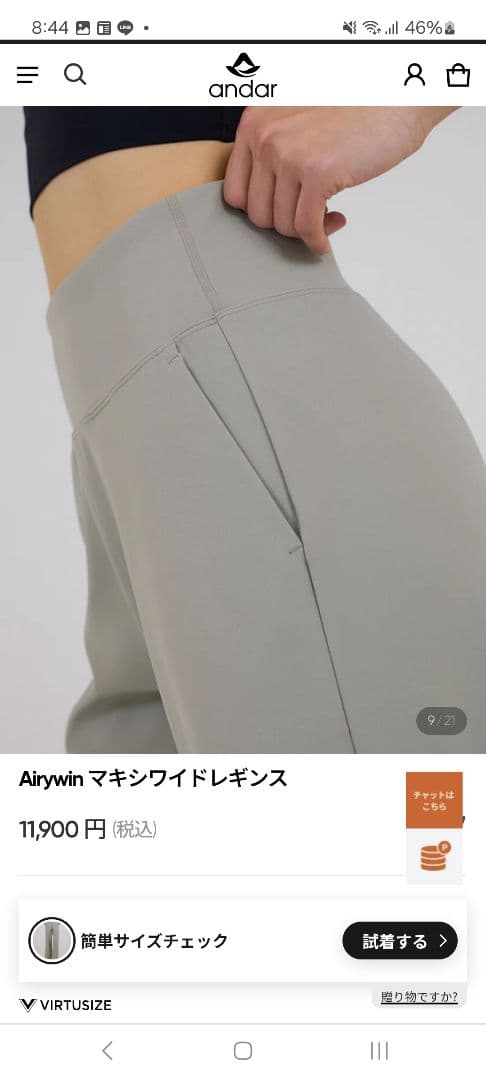 Airywin マキシワイドレギンス ブラック M