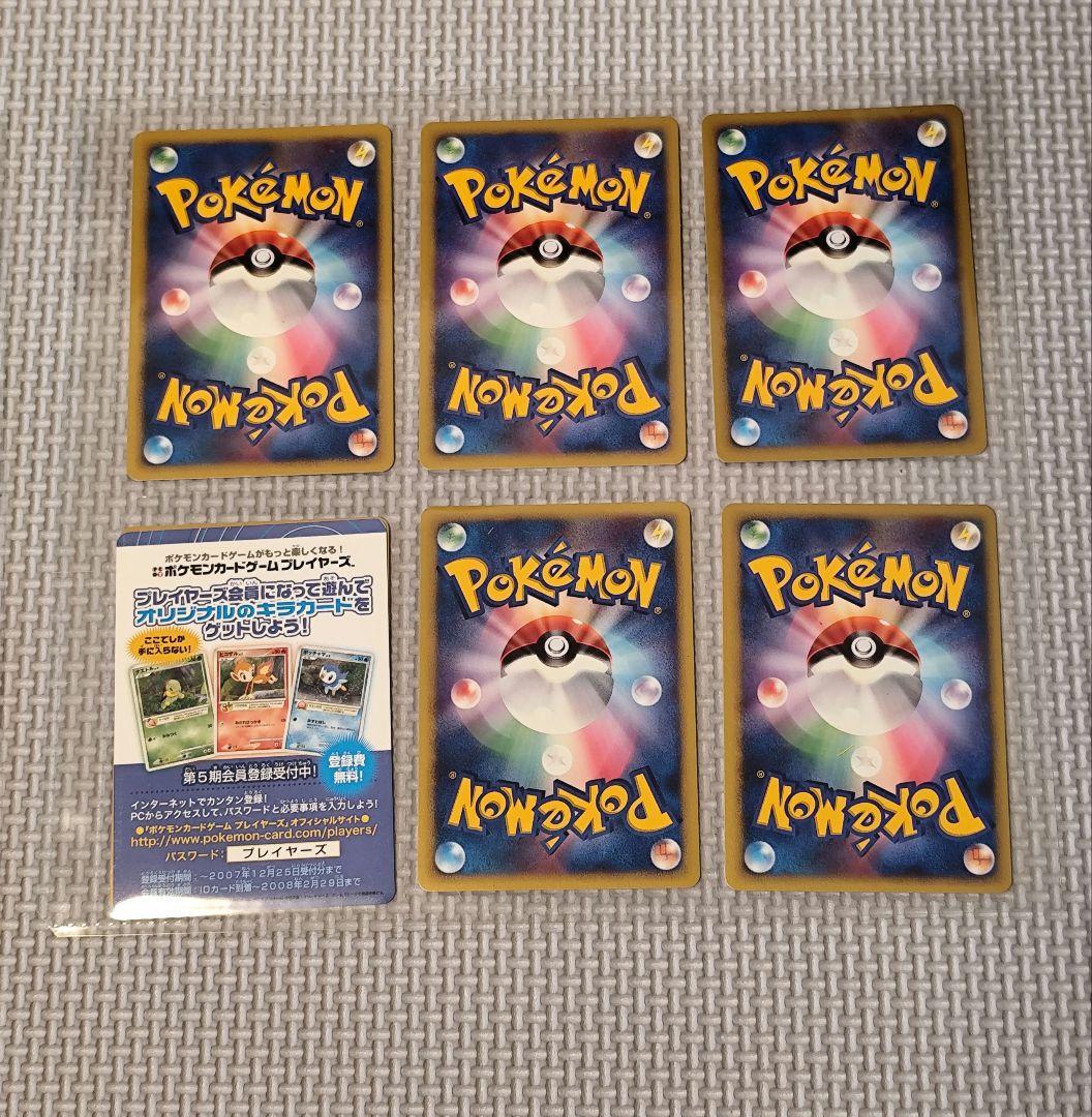 DP-P　ポケモンカードゲームDP　映画10周年記念　PROMO