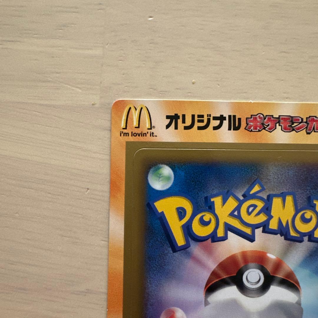 マクドナルド　オリジナル　ポケモンカード　2006　未剥がし