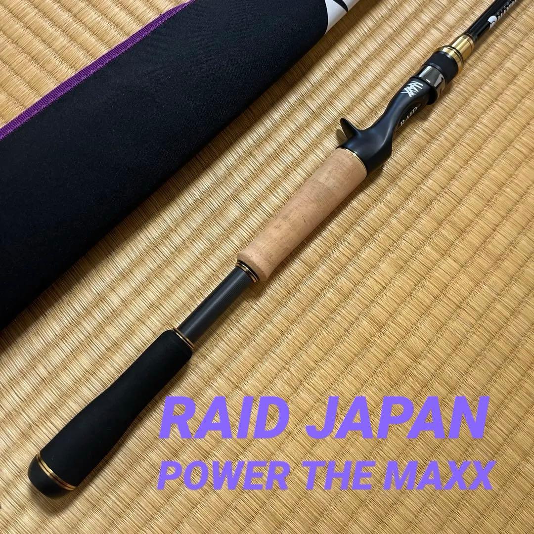 レイドジャパン パワーザマックス【極美品】